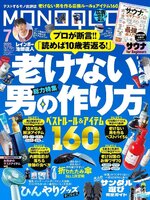 MONOQLO モノクロ